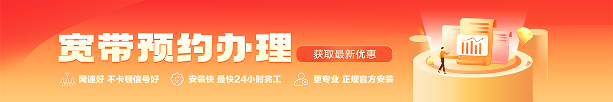 永泰宽带办理安装 永泰宽带在线办理入口